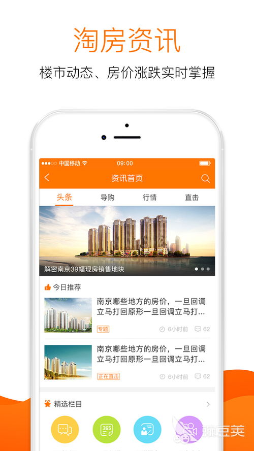 精品看房子軟件推薦 高效辦公與貼心服務(wù)指南